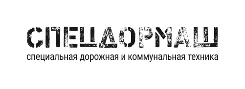 Спецдормаш