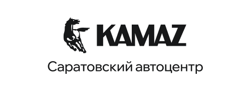 Kamaz - Саратовский автоцентр