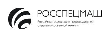 Росспецмаш