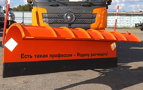 Отвал